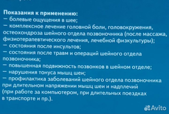 Воротник ортопедический взрослый