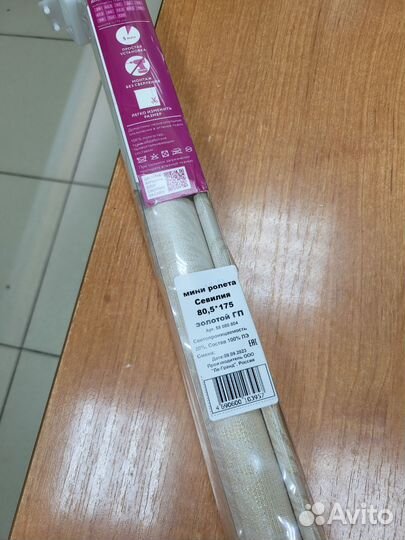 Жалюзи рулонные