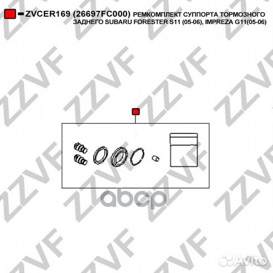Ремкомплект суппорта тормозного заднего subaru