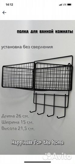 Полка для ванной с крючками