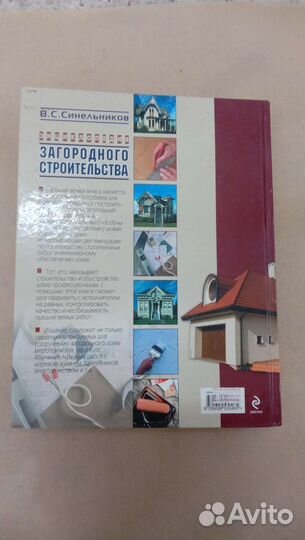 Энциклопедия