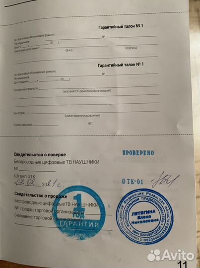 Беспроводные цифровые аушники для слабослышащих