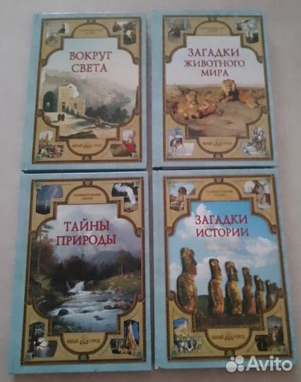 Эксклюзивные энциклопедии