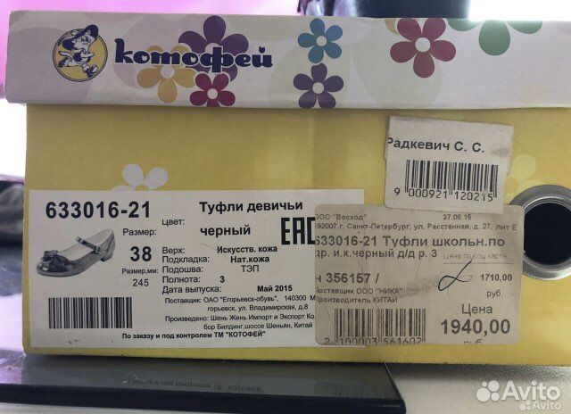 Туфли школьные