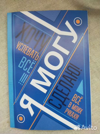 Ежедневник Блокнот