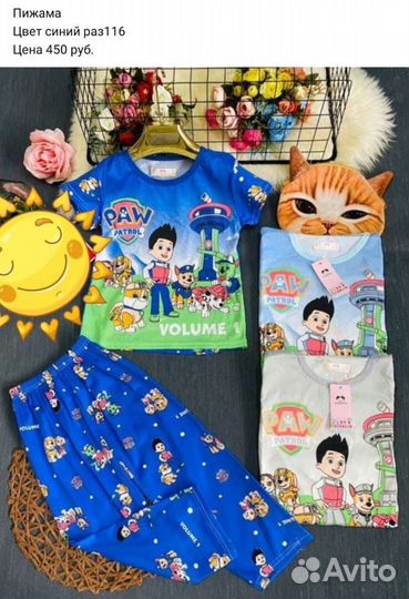 Пижамы летние