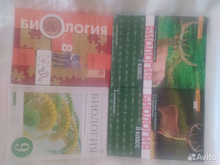 Биология 7, 8, 9 класс