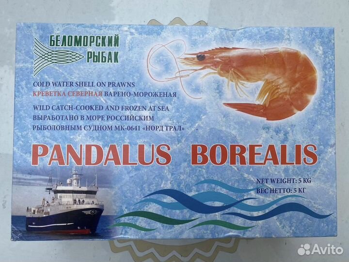 Креветка Северная 90+
