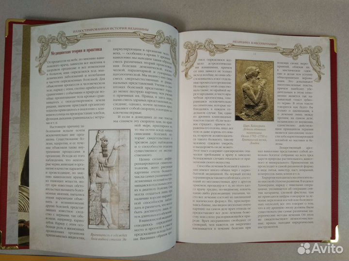 История медицины