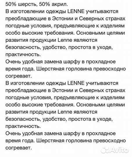 Манишка Lenne новая