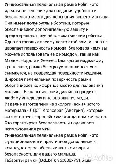 Пеленальная доска на комод