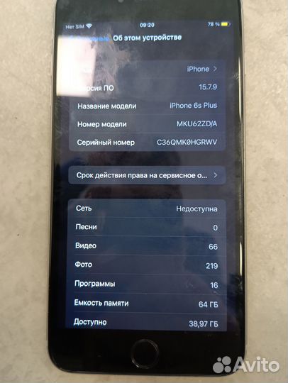 iPhone 6S Plus, 64 ГБ