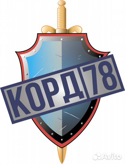 Охранник на вахту