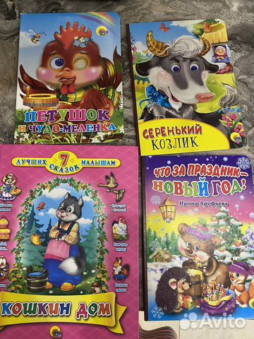 Детские книги