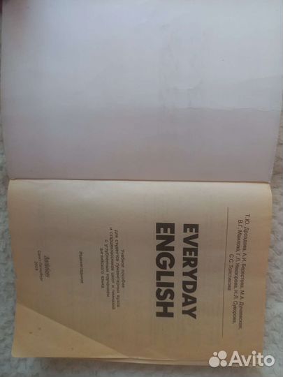 Учебник по английскому языку