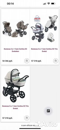 Коляска 3 в 1