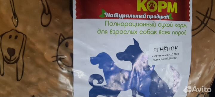 Корм для собак премиум