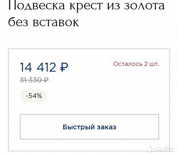 Новый крест с бирками