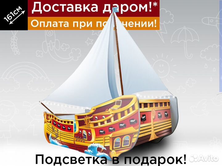 Детская кровать Корабль с парусом кроватка