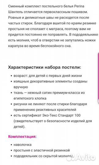 Новое Perina детское постельное белье комплект