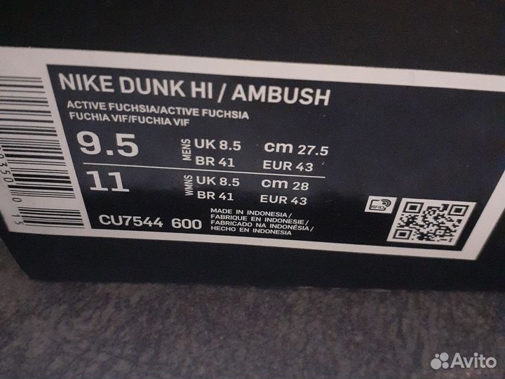 Nike ambush originals