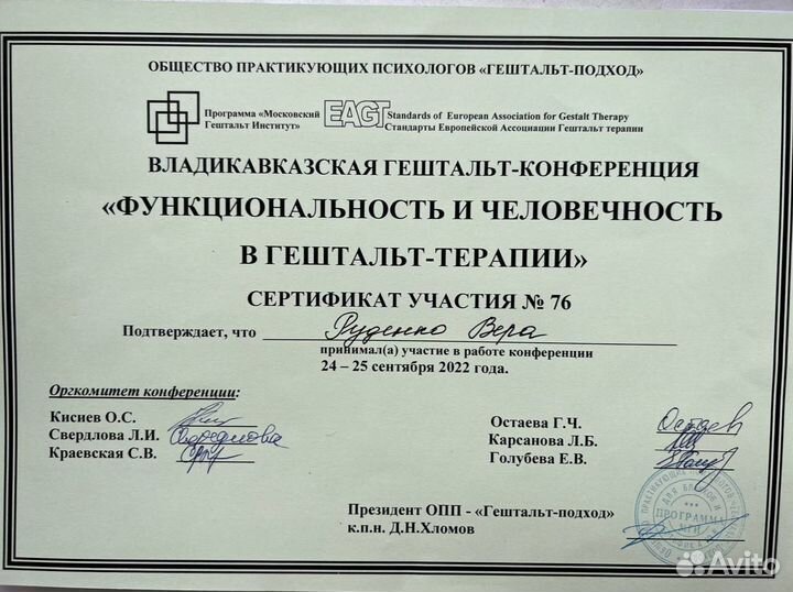 Психолог