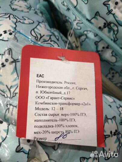 Зимний комбинезон новый