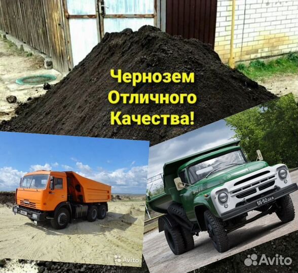 Торф навоз перегной конский коровий черназем