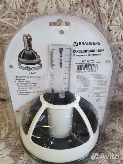 Канцелярский набор