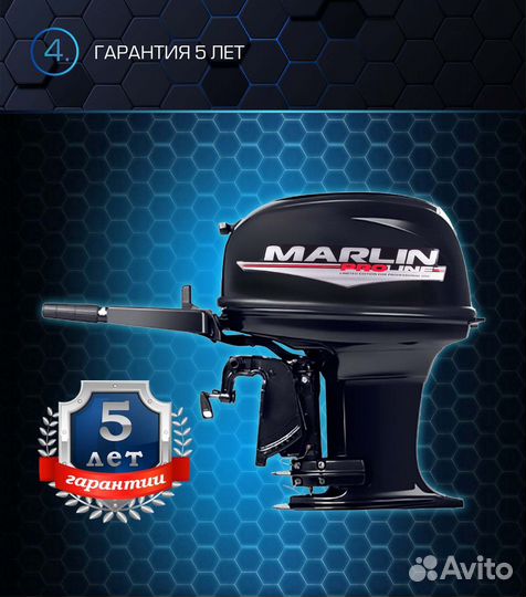 Лодочный мотор marlin (марлин) MP 50 AMH proline
