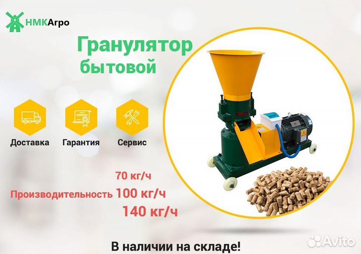 Мини гранулятор комбикормовый пг-120