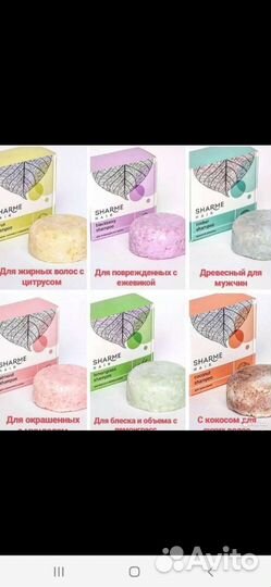 Твердый шампунь