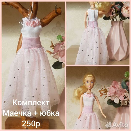 Одежда для кукол барби (ручная работа)