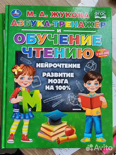 Книги для подготовке к школе