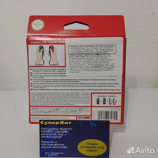 Оригинальные Joy-Con Nintendo Switch.Новый.Магазин