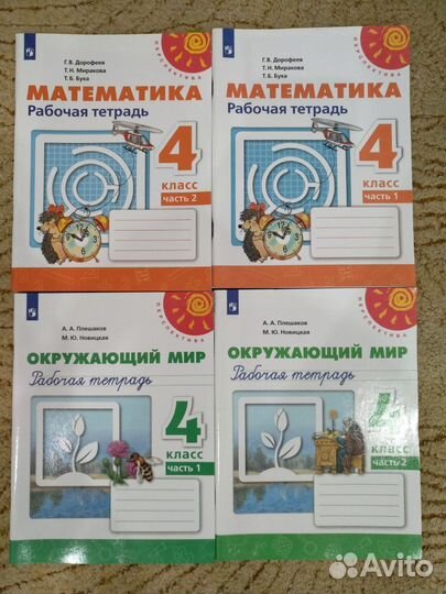 Учебники 4-6 класс, рабочие тетради 4 класс (нов)