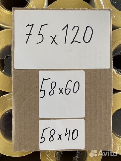 Термоэтикетки 58х40 58х60 75х120 Доставка