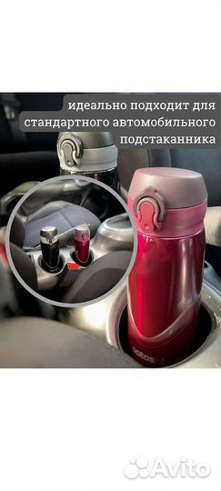 Термокружка 450мл