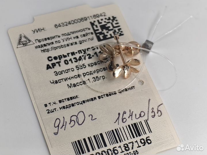 Золотые серьги пусеты