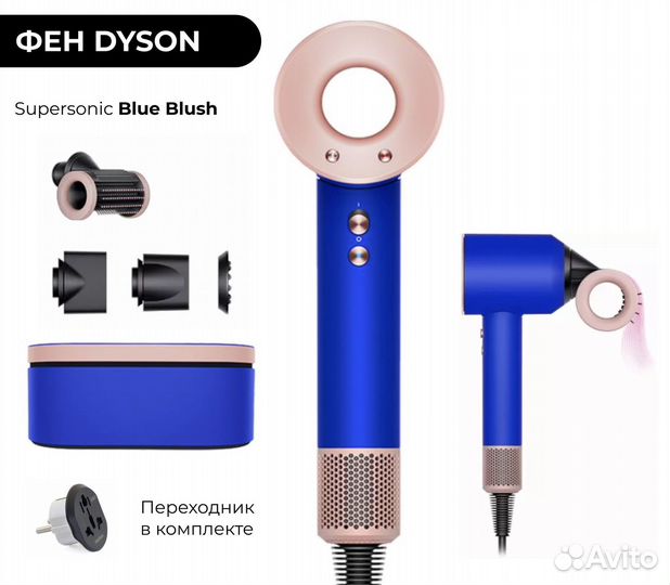 Фен dyson supersonic hd15 blue blush
