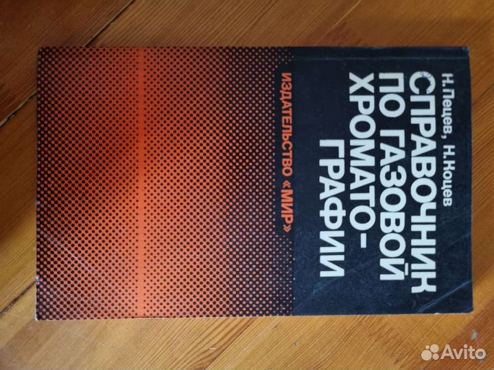 Книги по химии