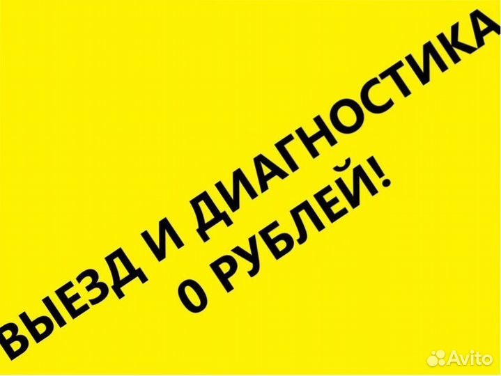 Ремонт Компьютеров и Ноутбуков Компьютерный Мастер