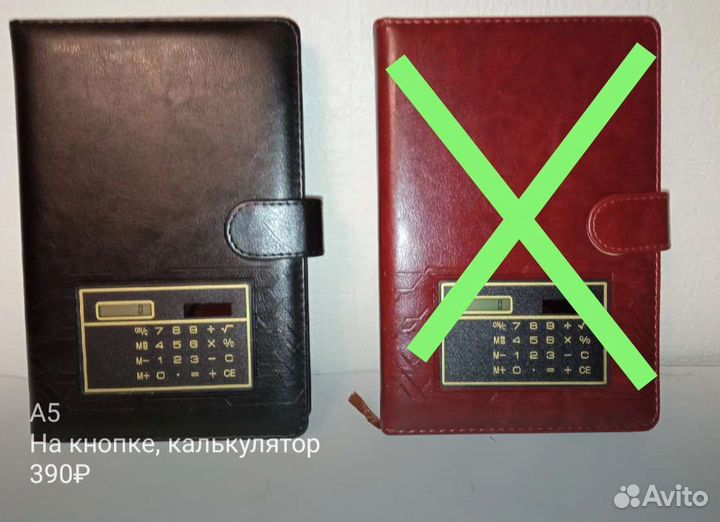 Ежедневники