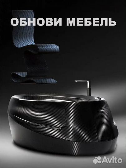 Карбоновая пленка 3D виниловая черная для авто и м