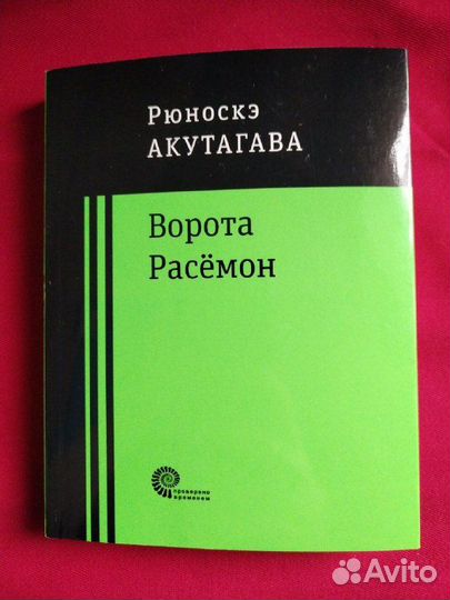Книги японских авторов