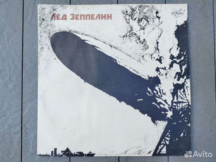 Led Zeppelin - Лед Зеппелин ussr / Антроп