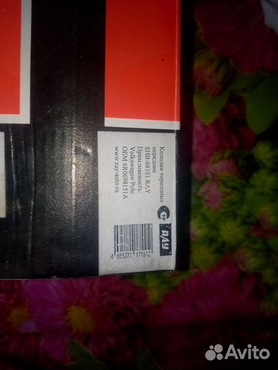 Тормозные колодки