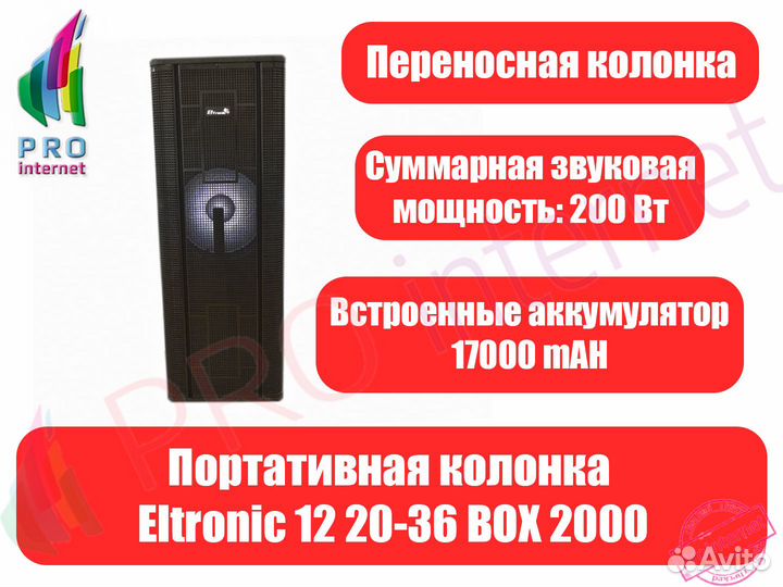 Портативная акустическая система