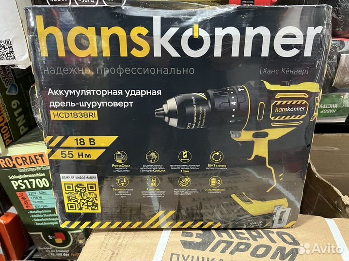 Дрель-шуруповерт Hanskonner hcd1838ri