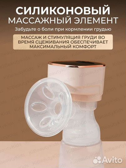 Молокоотсос электрический с дисплеем детский